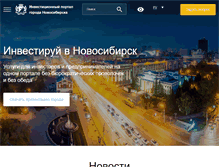 Tablet Screenshot of invest-nsk.ru